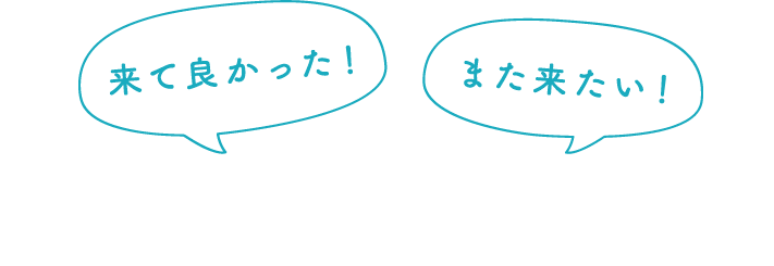 沼津歯科はそう言われる医院づくりを目指しています！