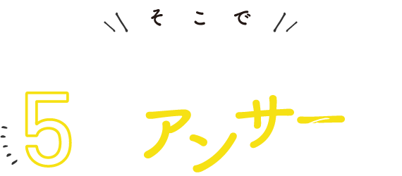 通院のお悩みをズバッと解決する5つのアンサー